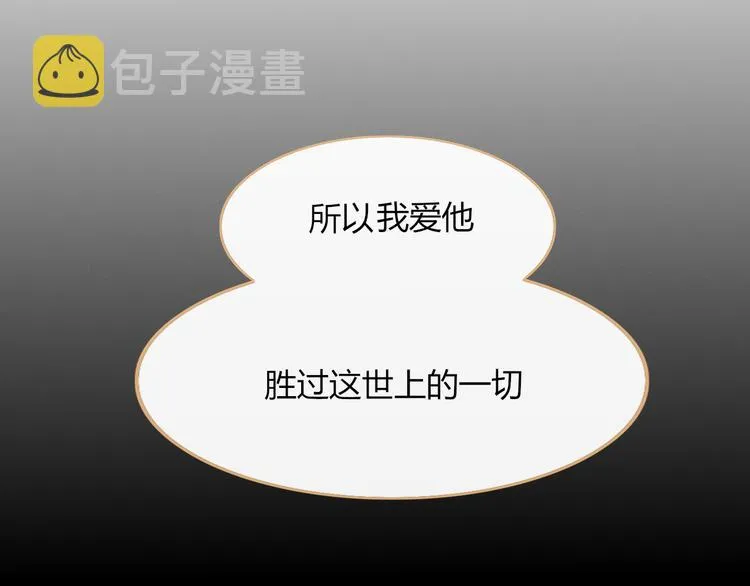 第79话 一切的起始 第36页