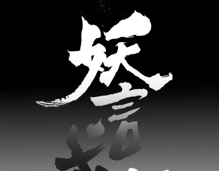 第79话 一切的起始 第40页