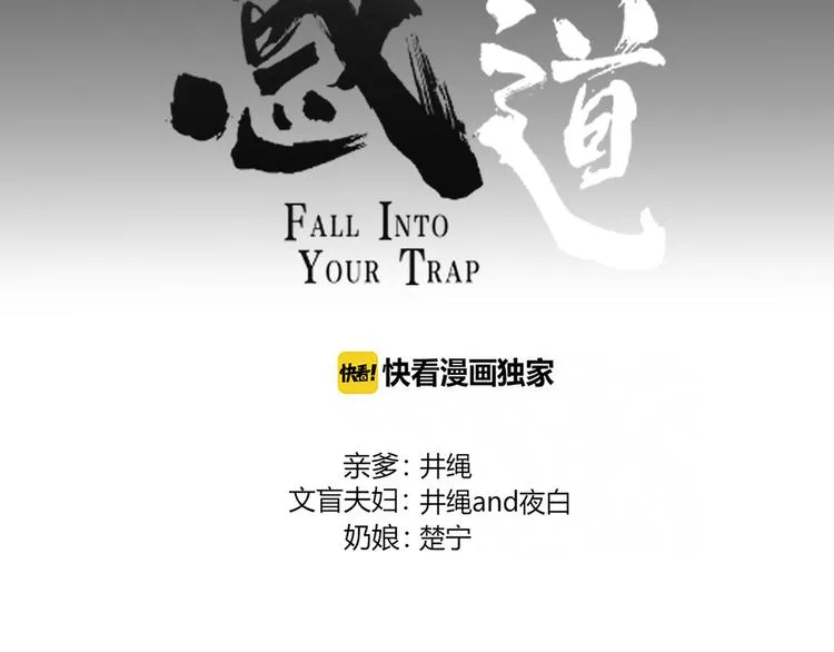 第79话 一切的起始 第41页