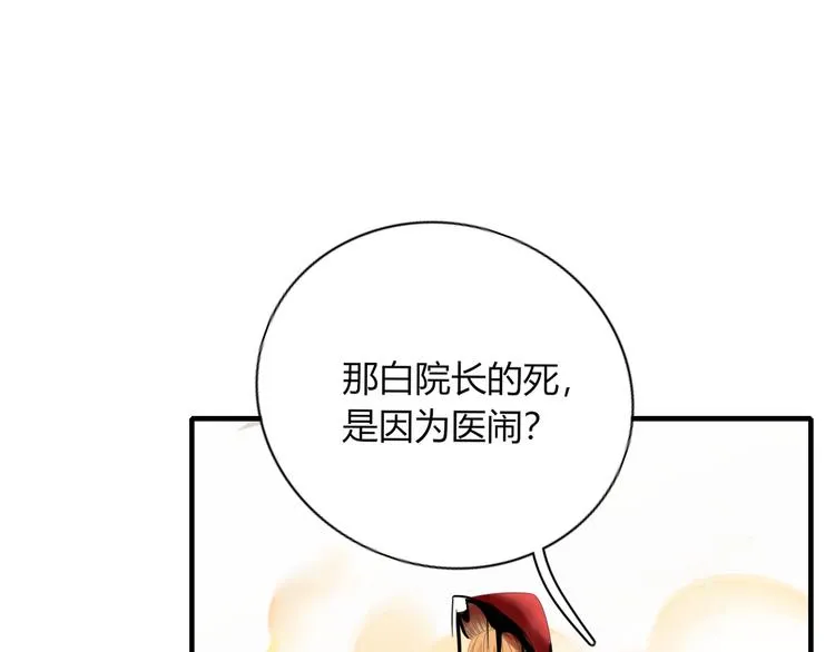 第79话 一切的起始 第42页