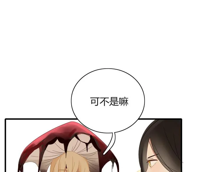 第79话 一切的起始 第44页