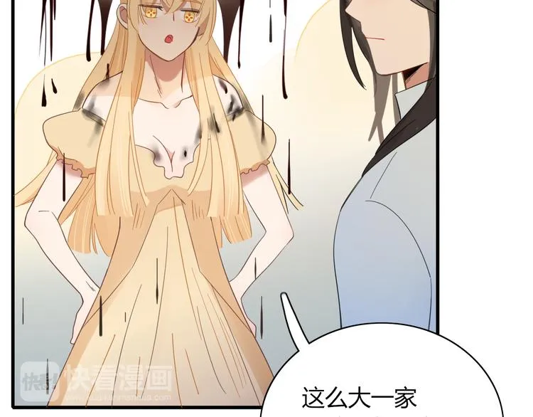 第79话 一切的起始 第45页