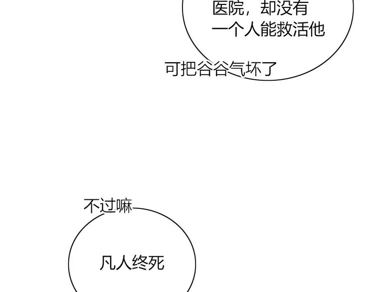 第79话 一切的起始 第46页