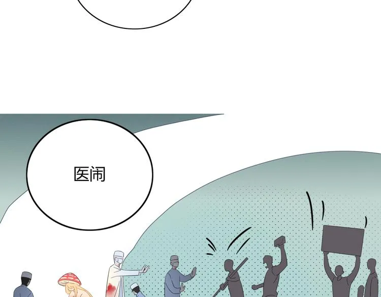 第79话 一切的起始 第47页