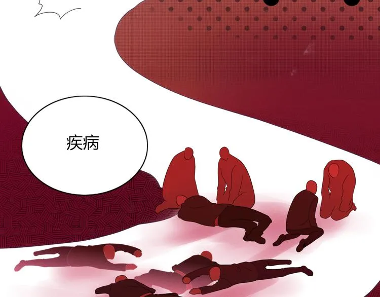 第79话 一切的起始 第49页