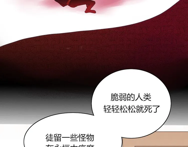 第79话 一切的起始 第50页