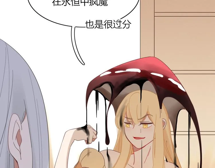 第79话 一切的起始 第51页