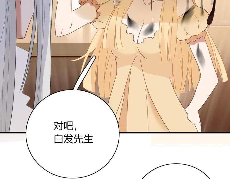 第79话 一切的起始 第52页