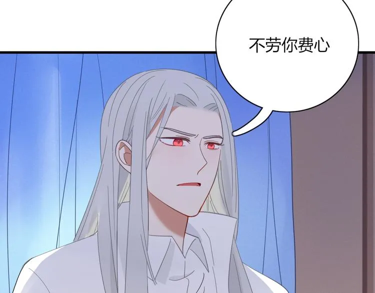 第79话 一切的起始 第53页