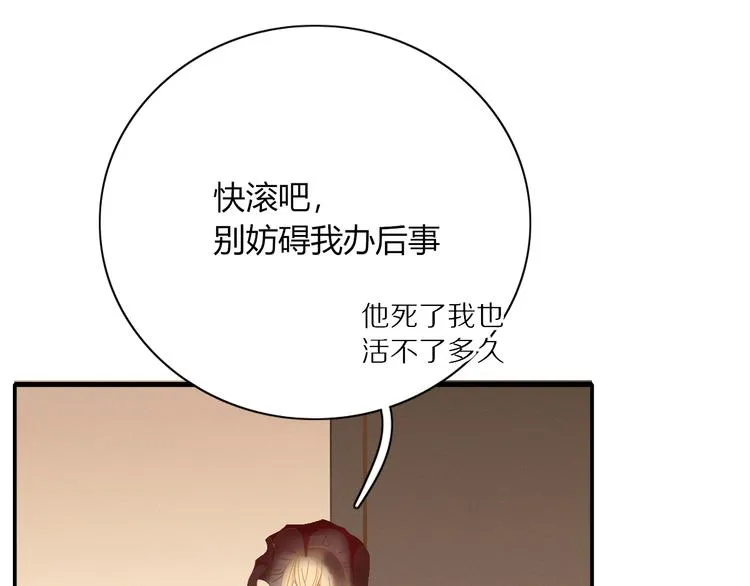 第79话 一切的起始 第57页