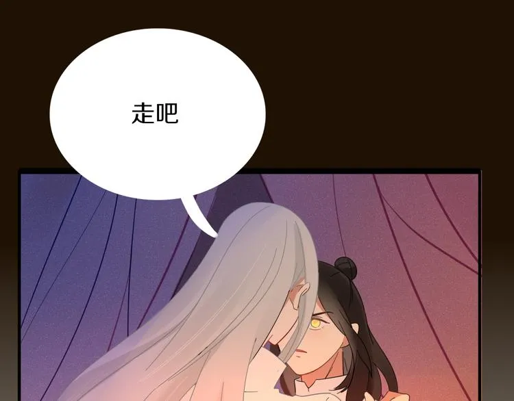 第79话 一切的起始 第71页