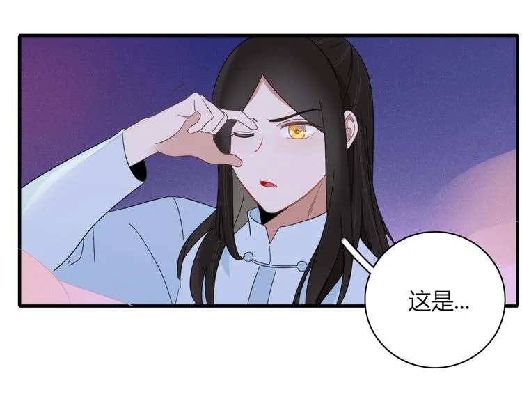 第79话 一切的起始 第77页