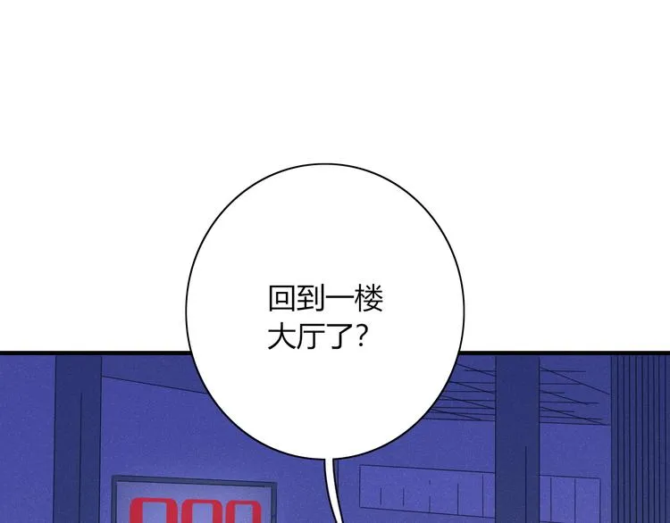 第79话 一切的起始 第78页