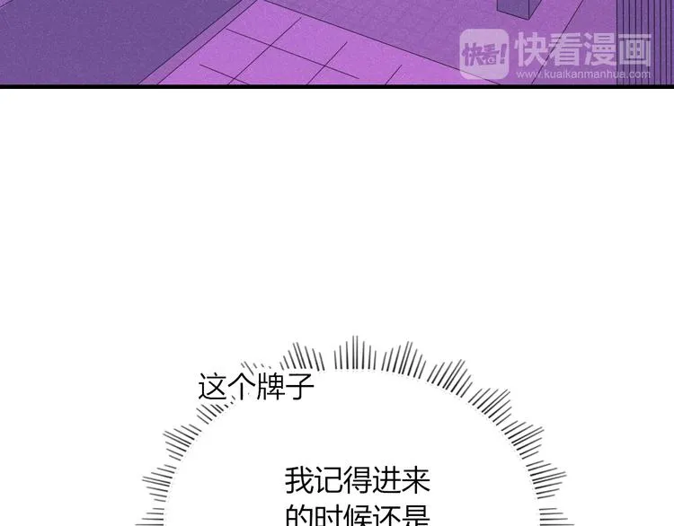 第79话 一切的起始 第80页