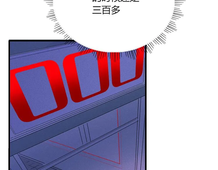 第79话 一切的起始 第81页