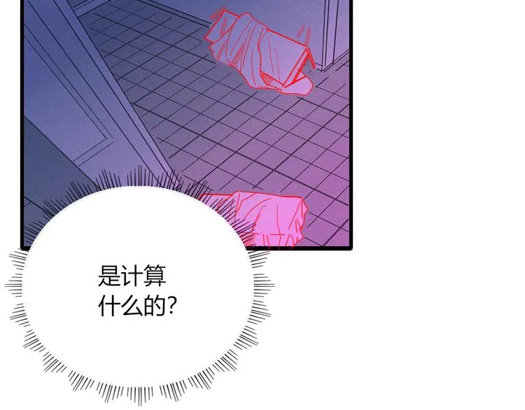 第79话 一切的起始 第82页