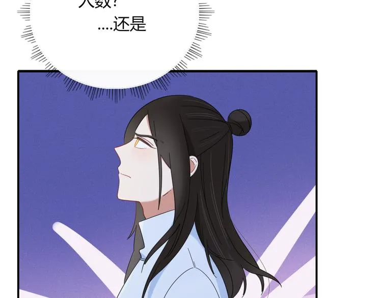 第79话 一切的起始 第85页