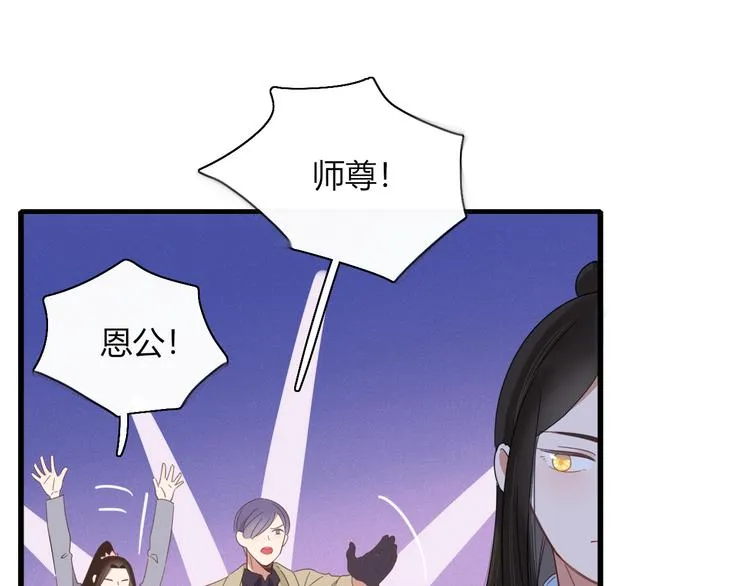 第79话 一切的起始 第88页