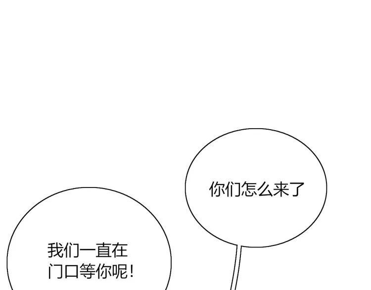 第79话 一切的起始 第90页