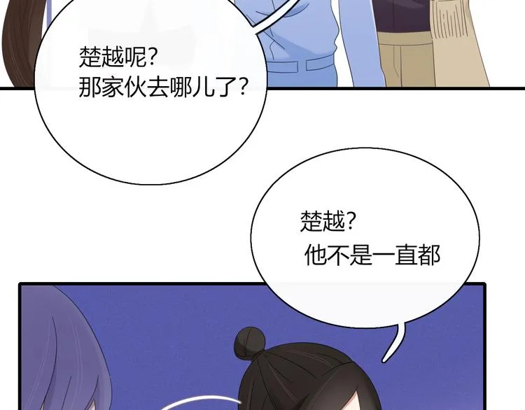 第79话 一切的起始 第92页