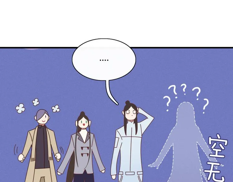 第79话 一切的起始 第94页