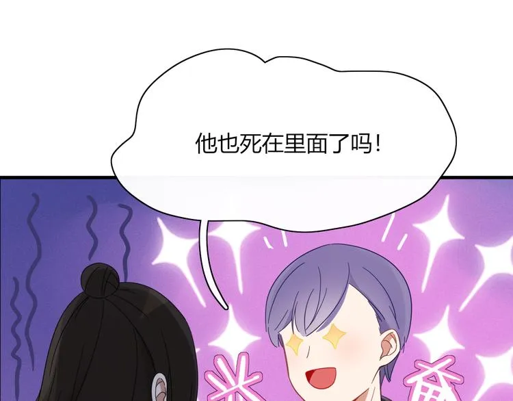 第79话 一切的起始 第96页
