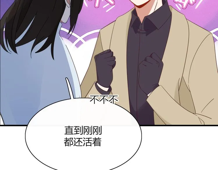 第79话 一切的起始 第97页