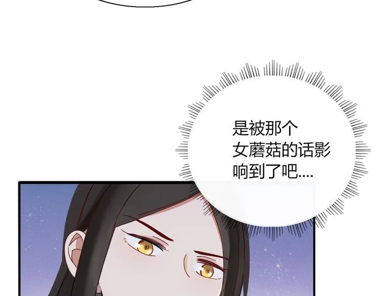 第79话 一切的起始 第98页
