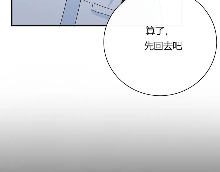 第79话 一切的起始 第102页