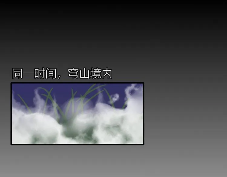 第79话 一切的起始 第105页