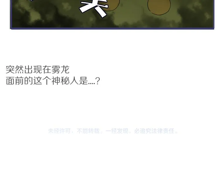 第79话 一切的起始 第119页