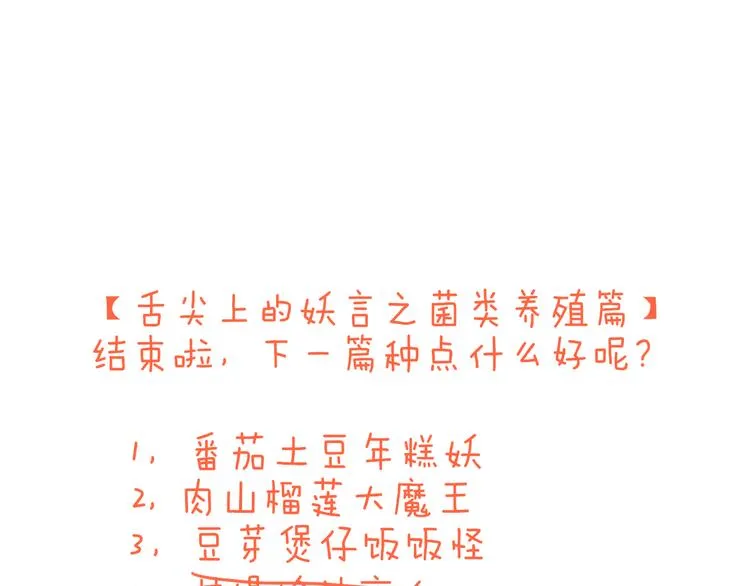 第79话 一切的起始 第120页