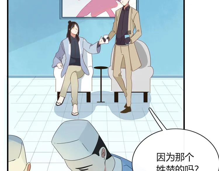 第80话 休憩 第2页