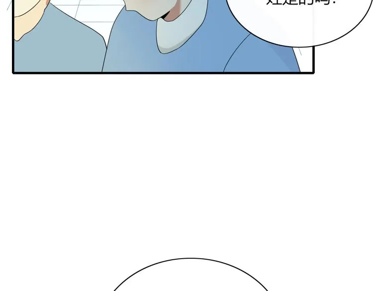 第80话 休憩 第3页
