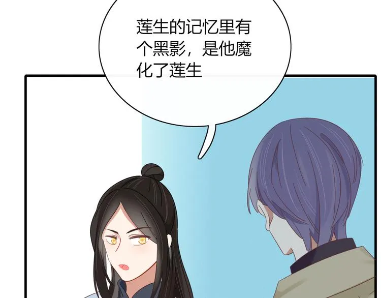 第80话 休憩 第4页