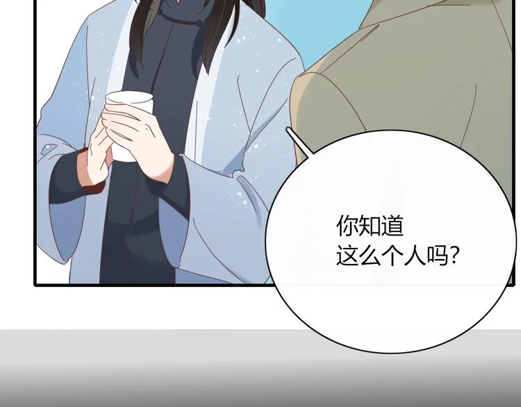 第80话 休憩 第5页