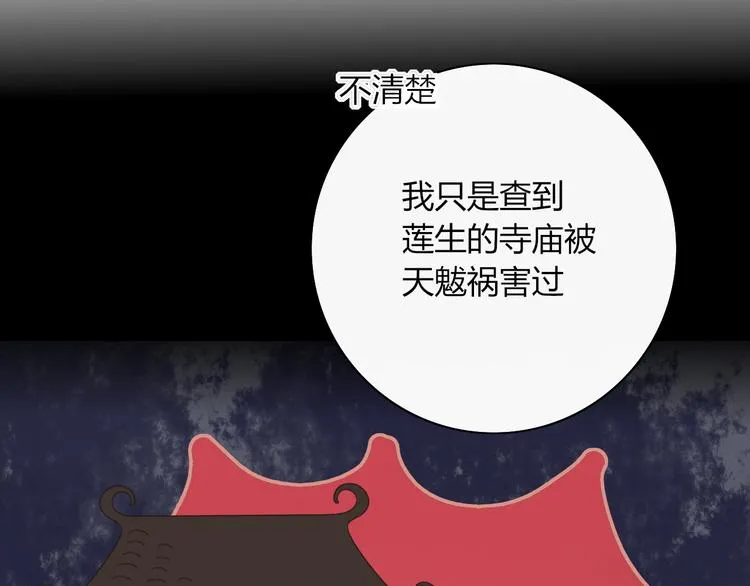 第80话 休憩 第6页