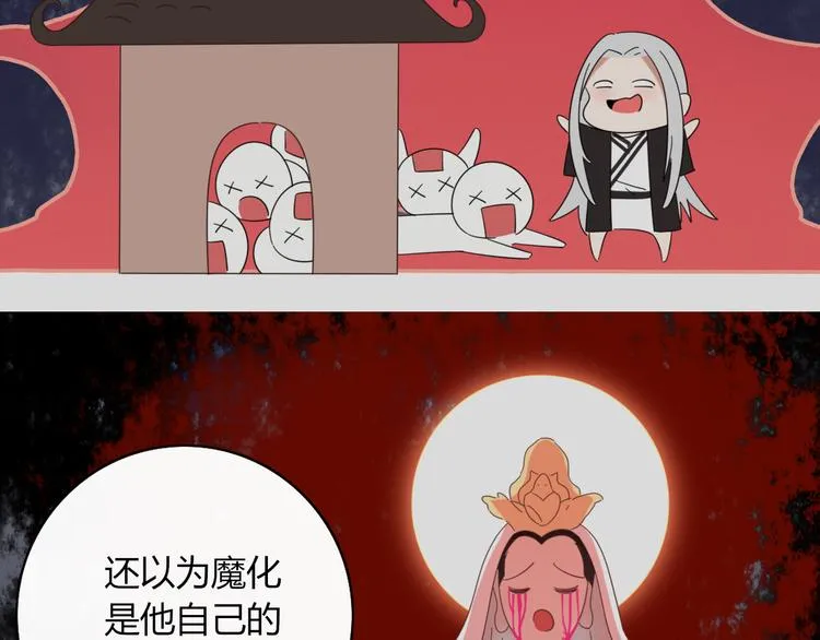第80话 休憩 第7页