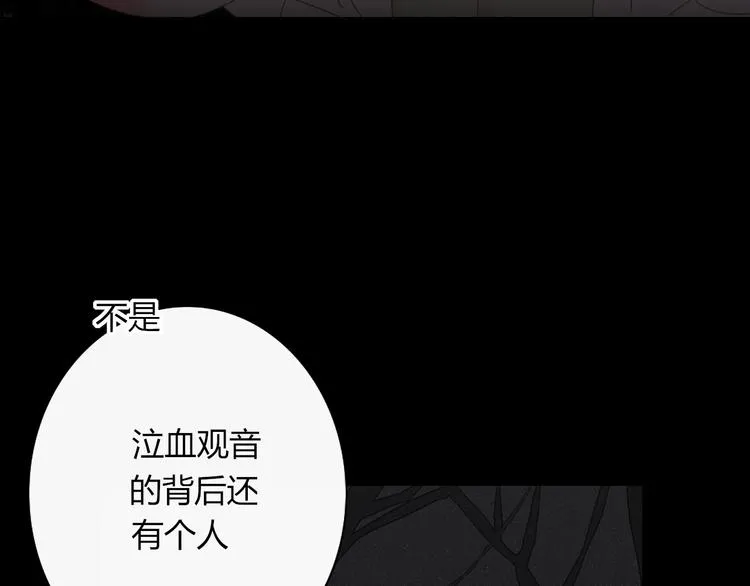 第80话 休憩 第9页