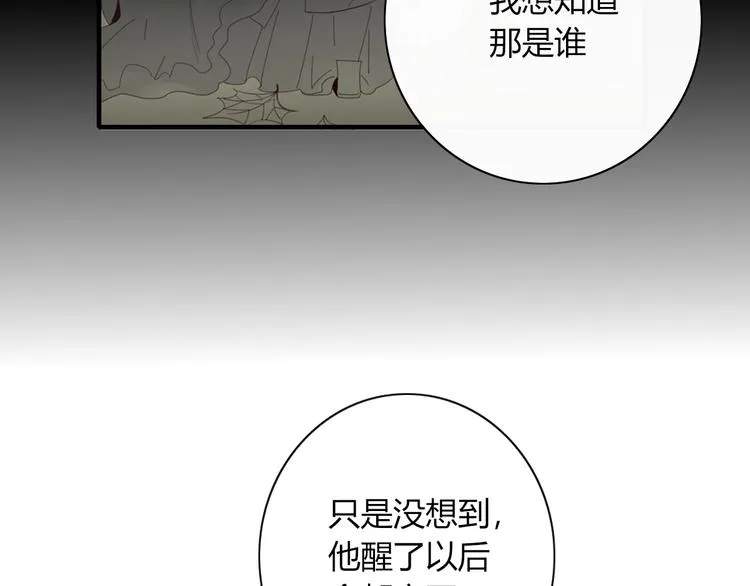 第80话 休憩 第11页