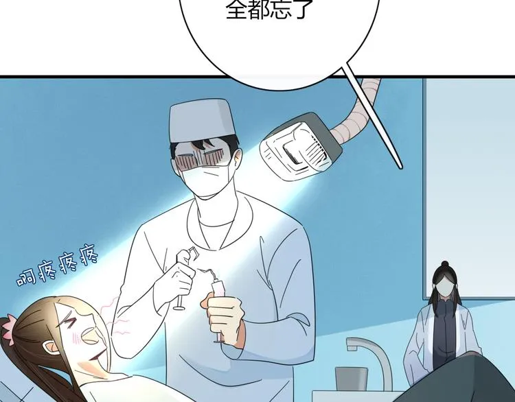 第80话 休憩 第12页