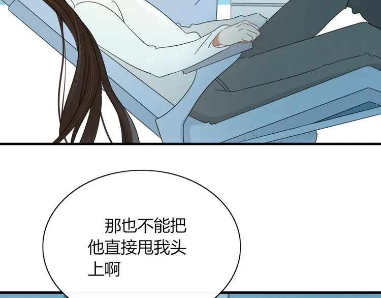 第80话 休憩 第13页