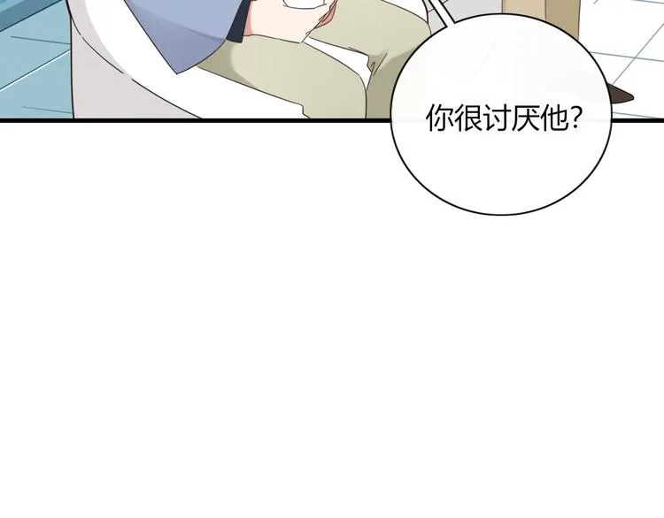 第80话 休憩 第15页