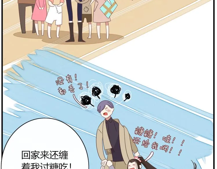 第80话 休憩 第18页