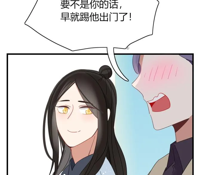 第80话 休憩 第20页