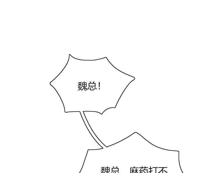 第80话 休憩 第24页