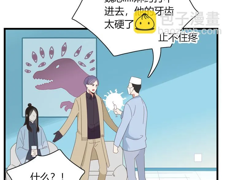 第80话 休憩 第25页