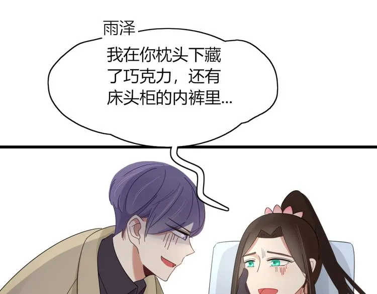 第80话 休憩 第27页