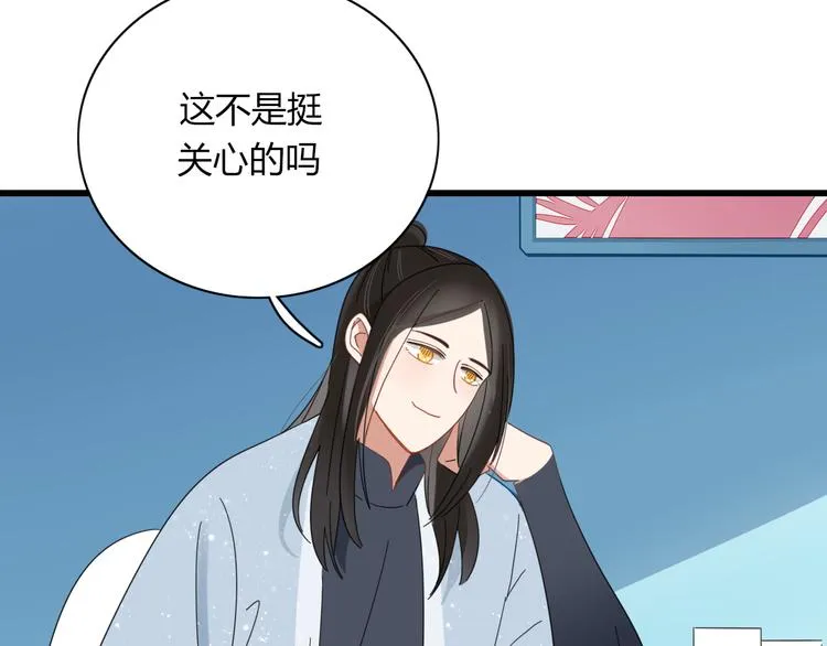 第80话 休憩 第34页
