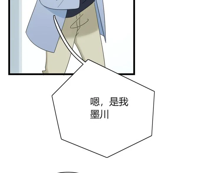 第80话 休憩 第39页